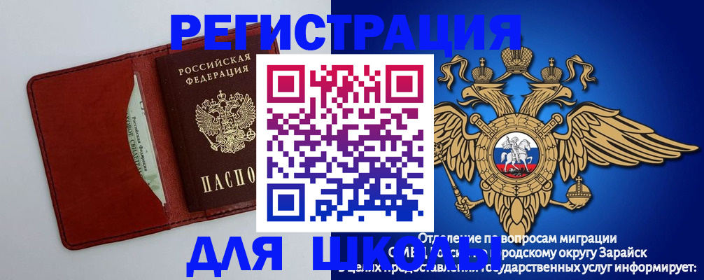 регистрация в Омской области