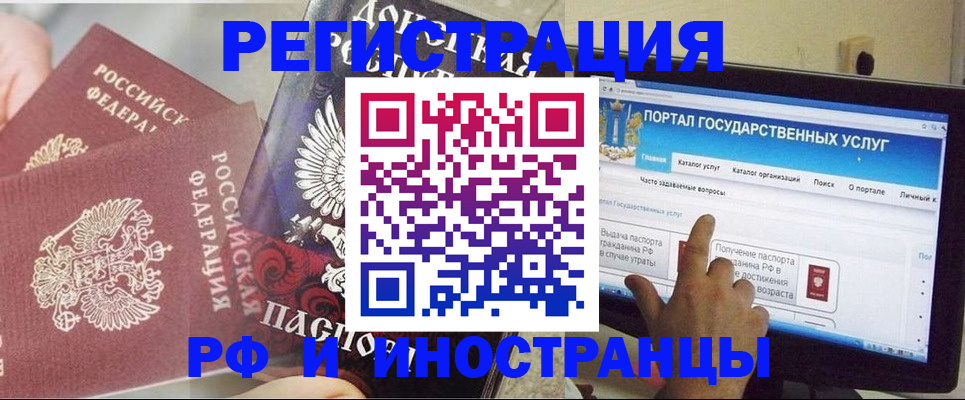 временная регистрация адрес в Омской области