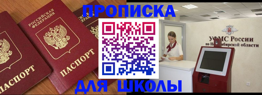 прописка поиск в Омской области