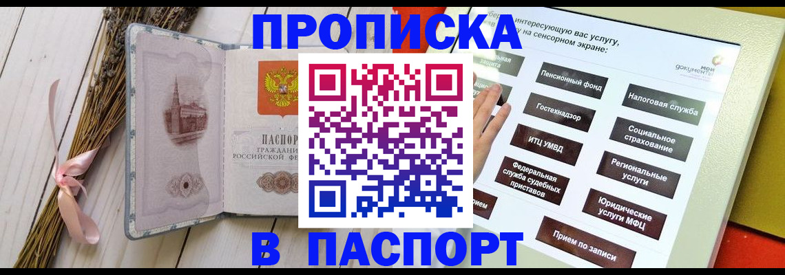 временная регистрация поиск в Омской области